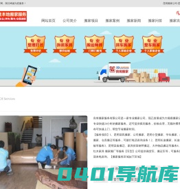 昆明搬家公司电话_昆明搬家-良将搬家公司