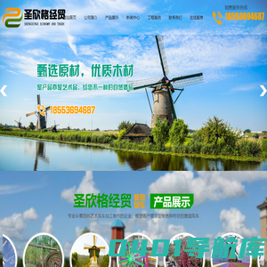 潍坊圣欣格经贸有限公司