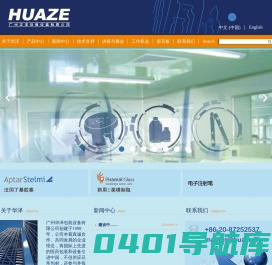 广州华泽包装设备有限公司 | 广州华泽包装设备有限公司