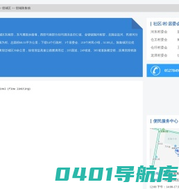 宿城陈集镇政务服务网