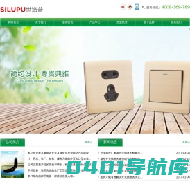 工程墙壁开关_开关插座_墙壁开关插座厂家-惠州世洛普电器有限公司