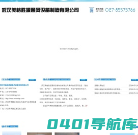 武汉美格胜源通风设备制造有限公司