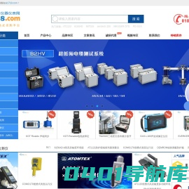 爱仪器仪表网——中国值得您信任的仪器仪表供货平台