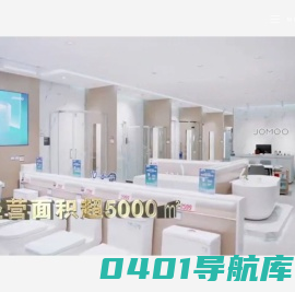 哈尔滨好饰家建材有限公司_九牧卫浴_适佳散热器_长江散热器_金牛管业