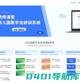 明师课堂，专业，让幼师更幸福