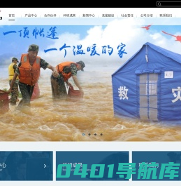救灾帐篷_军用帐篷_帆布制品-鑫宏威