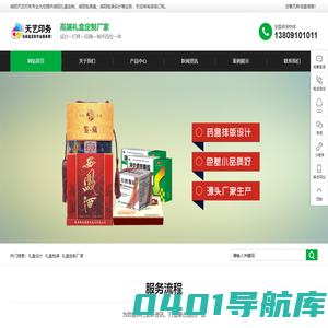 咸阳礼盒定制,咸阳包装盒,咸阳包装设计-咸阳天艺印务有限公司