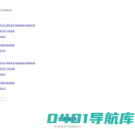 嘉寓控股股份公司