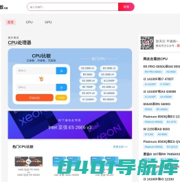芯参数评测 - 有参数,无套路~ 买电脑再也不怕被坑了