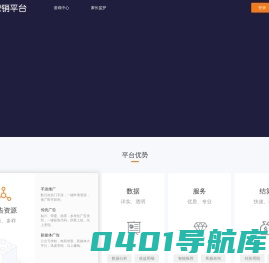 首页 - 营销平台