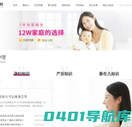 育儿嫂-健康育儿_育儿知识大全