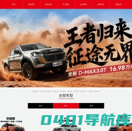 江西五十铃汽车