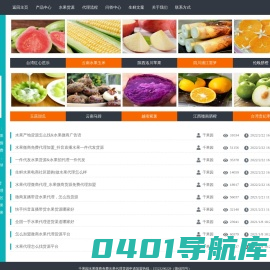 千果园全国招募免费水果代理_产地直供货源_水果代理支持一件代发_水果微商免费代理加盟