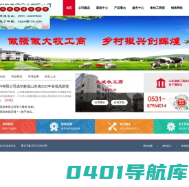 鲁牧工商网