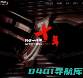 兰州微电影制作 - 宣传片拍摄 - 专题片摄制公司 - 兰州黄河魂影视