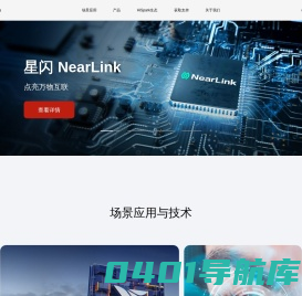 海思 - 使能万物互联的智能终端