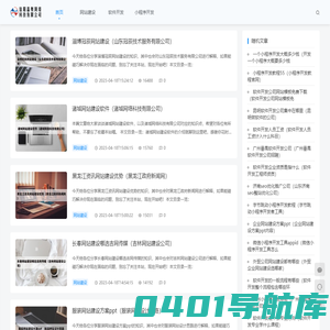 信阳晶奥网络科技有限公司 - 信阳晶奥网络科技有限公司
