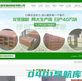红砖,标砖,空心砖,多孔砖,烧结砖,页岩砖,砖,唐县砖厂_保定龙佳新型建材制造有限公司