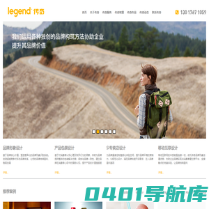 河南传奇|标志设计|包装设计|画册设计|河南传奇品牌形象设计有限公司