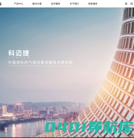 首页 压缩空气测量_热式气体质量流量计_涡街流量计 合肥科迈捷智能传感技术有限公司官网