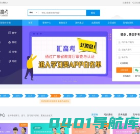 汇高考-升学指导系统