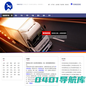 苏州物流公司,优质物流供应商-明德物流