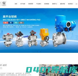 保温球阀_罐底球阀_超短球阀_对夹球阀_高平台法兰球阀_卫生级气动球阀-温州先锋阀门有限公司