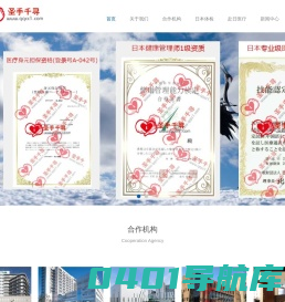 日本体检_赴日体检_日本旅游体检_日本体检医院预约中介-圣手千寻