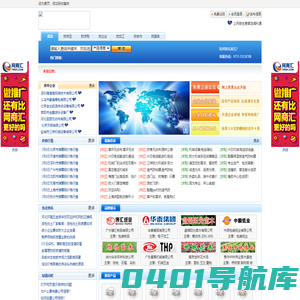 华务网络-领先的企业供求信息B2B平台，免费信息发布平台