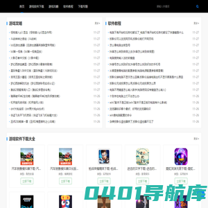 友谊帝手游网-无障碍手游软件免费下载
