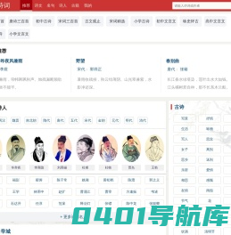 古诗词大全_古诗词名句_古诗词赏析_唐诗宋词三百首_古诗词【古诗录】