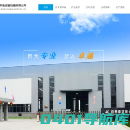 运输机械厂家_管状带式输送机厂家_自贡新华迪运输机械有限公司