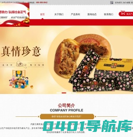 内蒙古食品加工|内蒙古月饼加工|内蒙古丰镇月饼|内蒙古烘焙糕点-康美食品