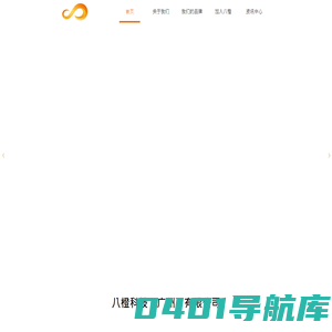 八橙科技 - 百变刀剪，美好多一点