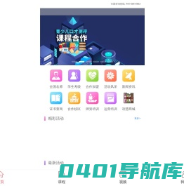 语慧天下口才官网丨少儿口才培训加盟_朗诵主持培训_课后服务