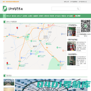 阜新市智慧农业-致力于打造一站式农业信息服务及方案解决平台