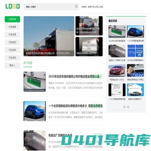 天空汽车 - 为您提供详尽的汽车维修保养知识