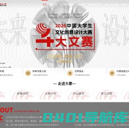两岸高校艺术设计展——大学生文化创意设计大赛-中国大学生文化创意设计大赛-大文赛官网