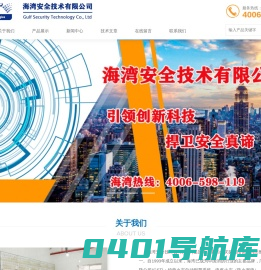 海湾消防,海湾消防设备安装改造维修,海湾消防设备有限公司