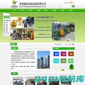济南鑫能机械设备有限公司_锟斤拷页