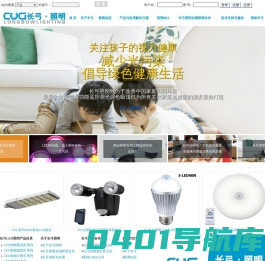 CG长弓LED照明 遥控吸顶灯 调光调色灯 红外感应灯 家装灯饰