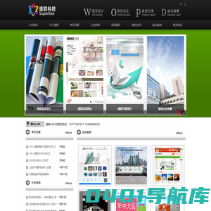 无锡百度优化/包年/托管，无锡网站建设，无锡网络公司-无锡市速联科技有限公司