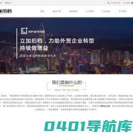 阿里巴巴国际站_阿里国际站运营_国际站运营推广_国际站托管