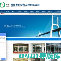 旋转门,奥科自动门,青岛自动门,旋转门尺寸,效果图-青岛奥科设备工程有限公司,2017专业旋转门厂家