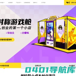 VR体验馆加盟_弥天VR体验馆加盟官网_小成本VR加盟创业项目