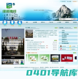 博爱制药