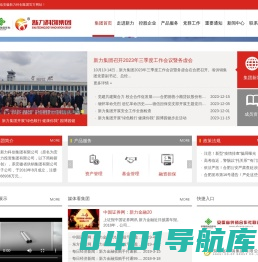 安徽新力科创集团有限公司
