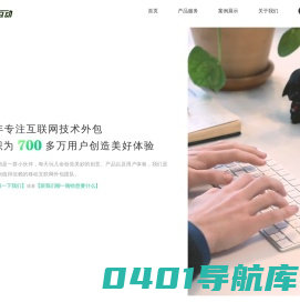 成都_APP_开发_软件_外包_小程序_公司_成都魔豆互动移动互联网服务提供商