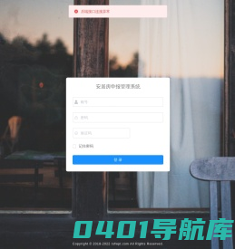 安居房申报管理系统