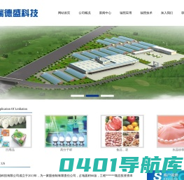 山西瑞德盛科技有限公司